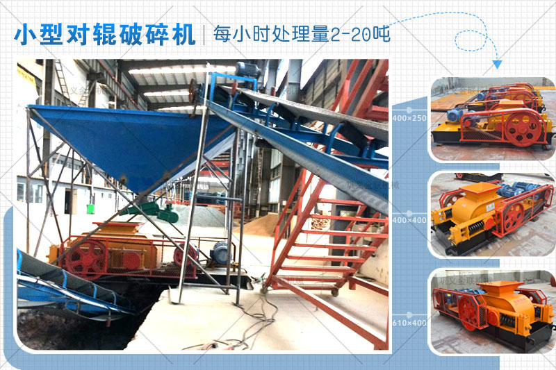 小型鵝卵石制砂機每小時的產量是多少，優勢有哪些？
